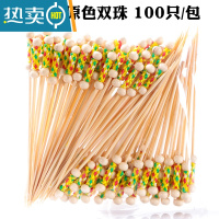 敬平水果签果插水果叉创意鸡尾酒签点心签KTV牙签艺术串签竹签 12厘米本色双珠