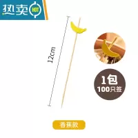 敬平水果签果插牙签子汉堡固定竹签长牙签三明治可爱鸡尾酒 香蕉