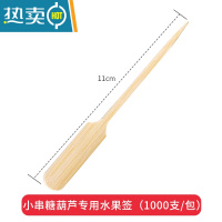 敬平网红迷你小串冰糖葫芦竹签专用方杆粗签可爱儿童水果签果插 11cm球拍款方杆签(1千支)