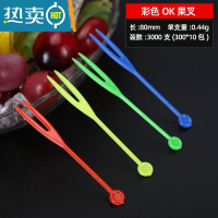 敬平名器水果叉水果叉套装家用小叉子塑料水果签果插透明竹节叉 彩色OK 3000支装