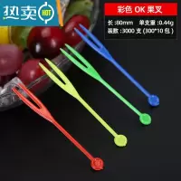 敬平名器水果叉水果叉套装家用小叉子塑料水果签果插透明竹节叉 彩色OK 3000支装