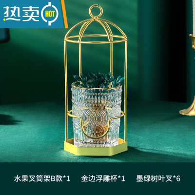 敬平304不锈钢子轻奢高端甜品蛋糕叉收纳罐套装家用水果签果插 笼型水果叉筒架+金边浮雕杯+水果叉6支