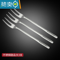 敬平304不锈钢水果叉 创意可爱儿童小叉子家用水果签果插加厚水果叉子 304水果叉(3支)