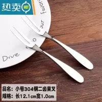 敬平304不锈钢水果叉子果签小号二齿叉点心西餐叉 小号2齿水果叉2个