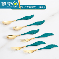 敬平水果叉子家用加厚304不锈钢收纳罐水果签果插叉子高颜值 [绿金]羽翼304钢叉勺★6只装
