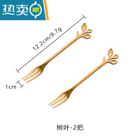 敬平创意水果叉子套装果签果插收纳罐可爱北欧ins风不锈钢甜品点心叉 金色树叶叉2支装