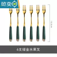 敬平水果叉套装网红可爱不锈钢果签果插欧式轻奢客厅精致小叉子收纳罐 6支装水果叉(墨绿)