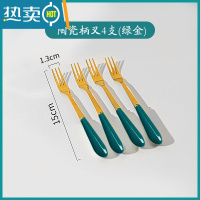 敬平水果叉子家用不锈钢高端甜品叉收纳罐套装蛋糕叉水果签果插小叉子 陶瓷柄叉4支(绿金)