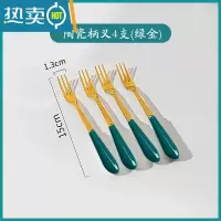 敬平水果叉子家用不锈钢高端甜品叉收纳罐套装蛋糕叉水果签果插小叉子 陶瓷柄叉4支(绿金)