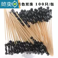 敬平水果签果插水果叉创意鸡尾酒签点心签KTV牙签艺术串签竹签 12厘米黑色双珠
