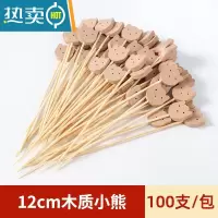 敬平网红迷你冰糖葫芦串签竹签制作材料专用小串签子棍水果卡通 12cm-木质小熊签牙签