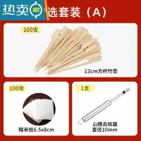 敬平网红迷你冰糖葫芦串签竹签制作材料专用小串签子棍水果卡通 精选套装牙签