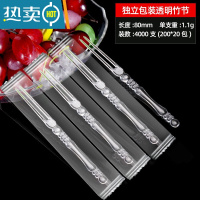 敬平名器水果叉水果叉套装家用小叉子塑料水果签果插透明竹节叉 独立包装透明竹节4000支装