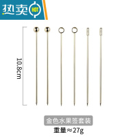 敬平水果叉收纳罐不锈钢水果签家用可爱小企鹅果签盅石榴玻璃瓶小天使 推荐4:圆柱圆球圆环各2支