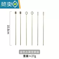 敬平水果叉收纳罐不锈钢水果签家用可爱小企鹅果签盅石榴玻璃瓶小天使 推荐4:圆柱圆球圆环各2支