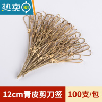 敬平网红迷你mini冰糖葫芦专用剪刀签制作材料工具花结串短水果竹签子 糖葫芦剪刀签青色-100支牙签