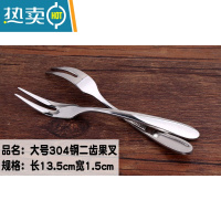 敬平304不锈钢水果叉子果签小号二齿叉点心西餐叉 大号2齿水果叉2个