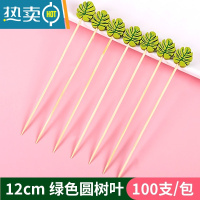 敬平水果签创意串水果花签可爱果插牙签艺术竹签子点心插水果叉 绿色圆叶签 100支
