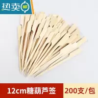 敬平网红迷你冰糖葫芦串签竹签制作材料专用小串签子棍水果卡通 12cm-糖葫芦竹签牙签