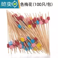 敬平迷你冰糖葫芦串签子创意果盘果叉鸡尾酒艺术节日装饰摆盘水果叉签 多彩爱心牙签