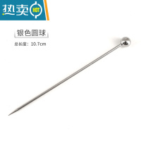 敬平10支装 金属创意马天尼鸡尾酒针酒签鸡尾酒装饰橄榄签果签水果叉 圆珠款-银色 10支装