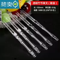 敬平名器水果叉水果叉套装家用小叉子塑料水果签果插透明竹节叉 透明竹节5000支装