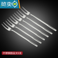 敬平304不锈钢水果叉 创意可爱儿童小叉子家用水果签果插加厚水果叉子 304水果叉(6支)