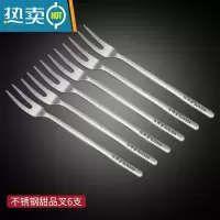 敬平304不锈钢水果叉 创意可爱儿童小叉子家用水果签果插加厚水果叉子 304水果叉(6支)