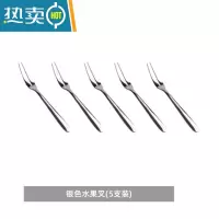 敬平304不锈钢水果叉套装ins欧式甜品小叉子家用网红高颜值水果签果插 银色水果叉(5支装)