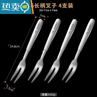 敬平轻奢高端316不锈钢小叉子水果叉家用儿童安全蛋糕甜品叉子餐具 316钢长柄两头叉-4支装牙签