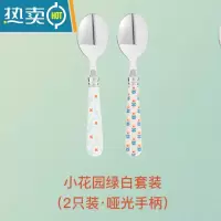 敬平水果叉子家用儿童安全可爱高端不锈钢甜品小叉子水果签小花园2只 小花园绿白餐勺2件套(哑光手柄)