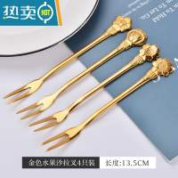 敬平不锈钢水果叉创意水果签儿童蛋糕叉叉子家用可爱套装网红小叉子 金色叉4件套装