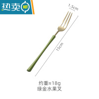 敬平小蛮腰水果叉! 304不锈钢点心叉 拍照好看 聚餐吃蛋糕的叉子 绿金水果叉牙签