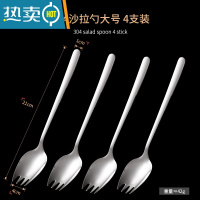 敬平304不锈钢两用叉勺一体长柄创意色拉沙拉勺甜品水果叉子餐叉餐具 304钢[大号]叉勺一体(4支装)牙签