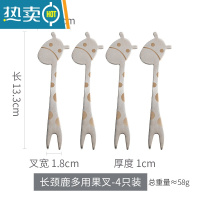 敬平 304不锈钢水果叉套装家用水果签儿童安全蛋糕甜品可爱叉子 4只装
