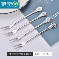 敬平不锈钢水果叉创意水果签儿童蛋糕叉叉子家用可爱套装网红小叉子 银色叉4件套装