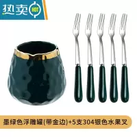 敬平水果叉收纳罐套装创意可爱水果签北欧式奢华甜品叉子ins网红果插 墨绿浮雕罐[带金边]+5支银色水果叉