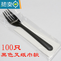 敬平叉子塑料儿童水果茶叉蛋糕叉带纸巾外卖长柄单独包装加厚 16cm黑色叉纸巾款100只牙签