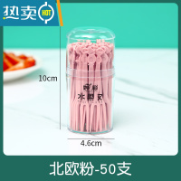 敬平水果叉套装塑料两齿家用可爱叉子水果蛋糕甜品叉点心小叉子 北欧粉50支[1盒装]牙签