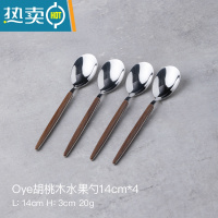 敬平胡桃木叉子勺子高颜值304不锈钢水果叉甜品勺水果签可爱风 Oye胡桃木水果勺14cm*4