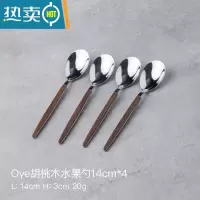 敬平胡桃木叉子勺子高颜值304不锈钢水果叉甜品勺水果签可爱风 Oye胡桃木水果勺14cm*4
