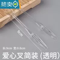 敬平水果叉子单独包装小叉子甜品甜点草莓沙拉叉子蛋糕叉塑料叉 爱心叉(透明)简装5000支牙签
