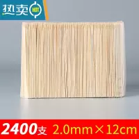 敬平12cm水果签2.0mm小吃竹签叉子KTV酒吧酱香饼钵仔糕烧烤鸡排关东煮 直径2mm×长12厘米 2400