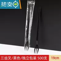敬平叉子水果叉长柄水果叉塑料奶茶水果茶叉子蛋糕叉独立包装 三齿叉[黑色]独立包装500支 19cm牙签
