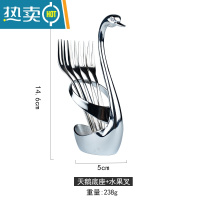 敬平ins304不锈钢水果叉套装创意可爱天鹅座小叉子水果签月饼叉甜品叉 天鹅底座+304叉子(5支)