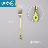 敬平韩式小清新不锈钢水果叉创意可爱甜品叉勺套装家用叉子蛋糕叉勺子 牛油果叉牙签