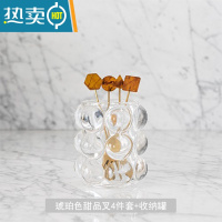 敬平 蛋糕甜品叉不锈钢水果叉套装小叉子家用创意欧式可爱水果签 琥珀色甜品叉4件套+收纳罐