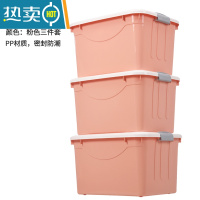 敬平[三件套]收纳箱塑料特大号家用衣服被子整理箱玩具收纳盒储物箱