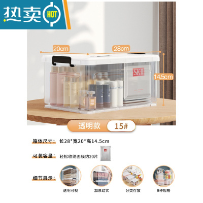 敬平收纳箱透明塑料衣柜整理盒储物盒子家用箱子玩具筐零食有盖