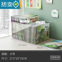 敬平绘本收纳盒透明 书本收纳箱儿童书架桌面整理器装书籍柜子raz筐